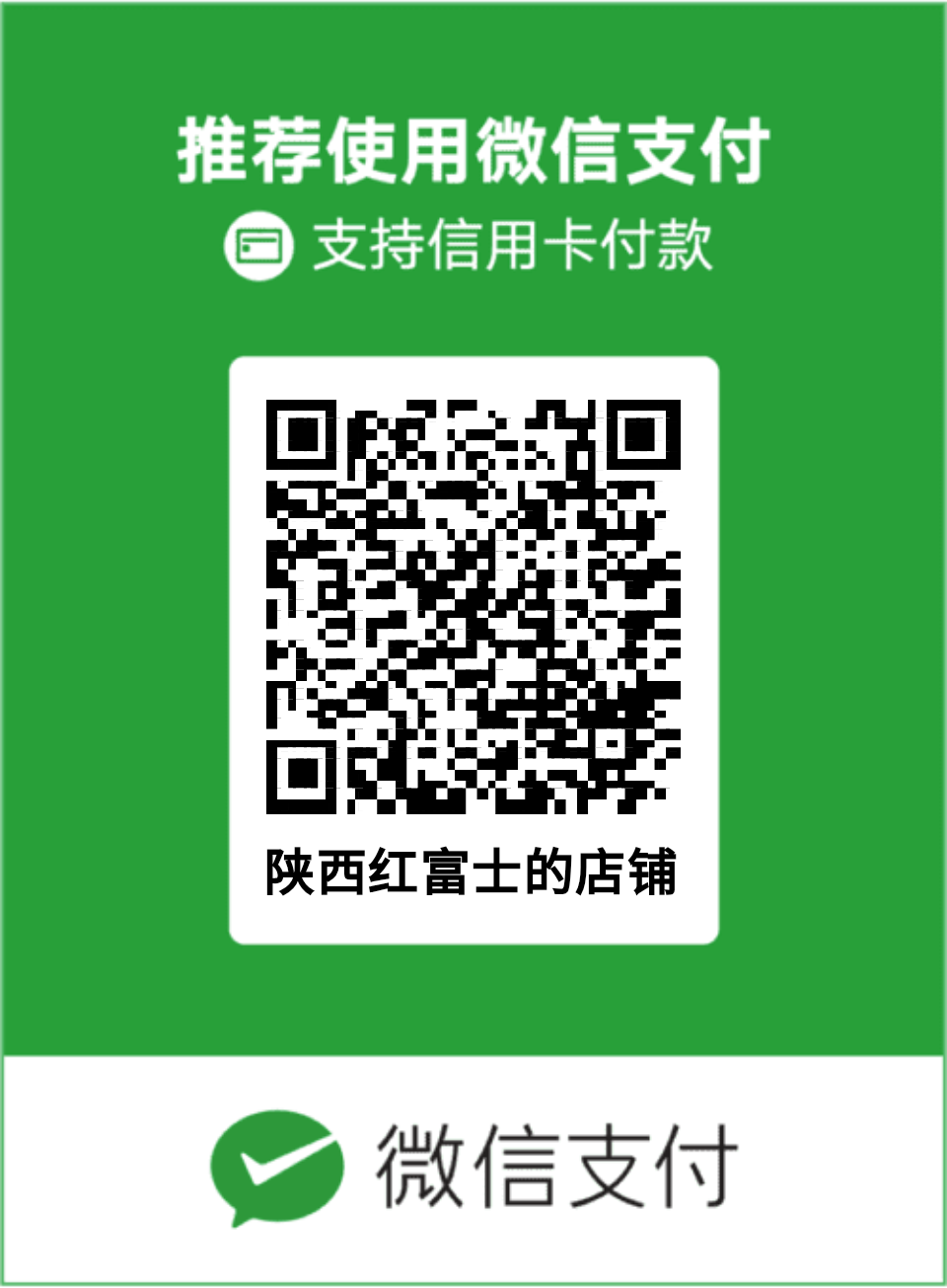 卖家微信支付收款码，长按二维码识别，或保存后用扫一扫从相册选取